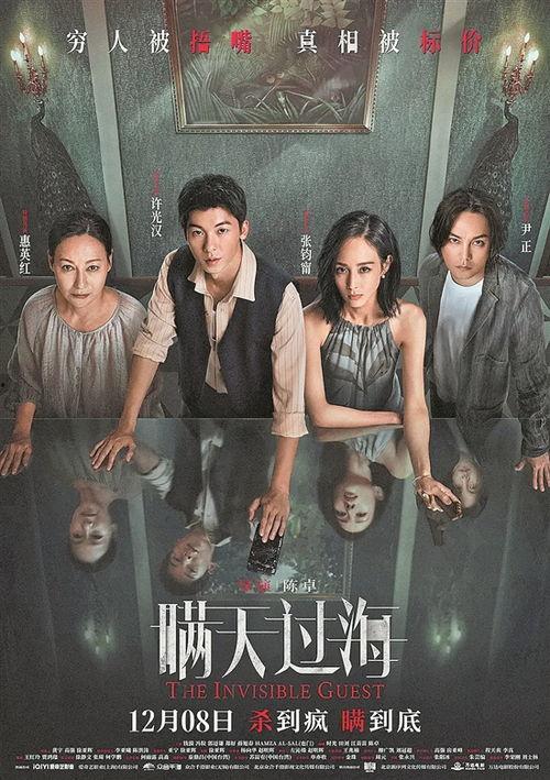 瞒天过海在线观看,揭秘网络直播背后的秘密