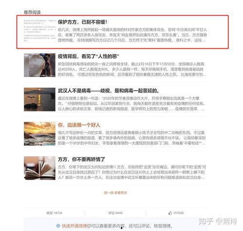 头条上怎么发表论文啊,头条教你轻松发表论文的实用指南